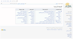 Desktop Screenshot of islamspedia.com