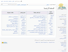 Tablet Screenshot of islamspedia.com